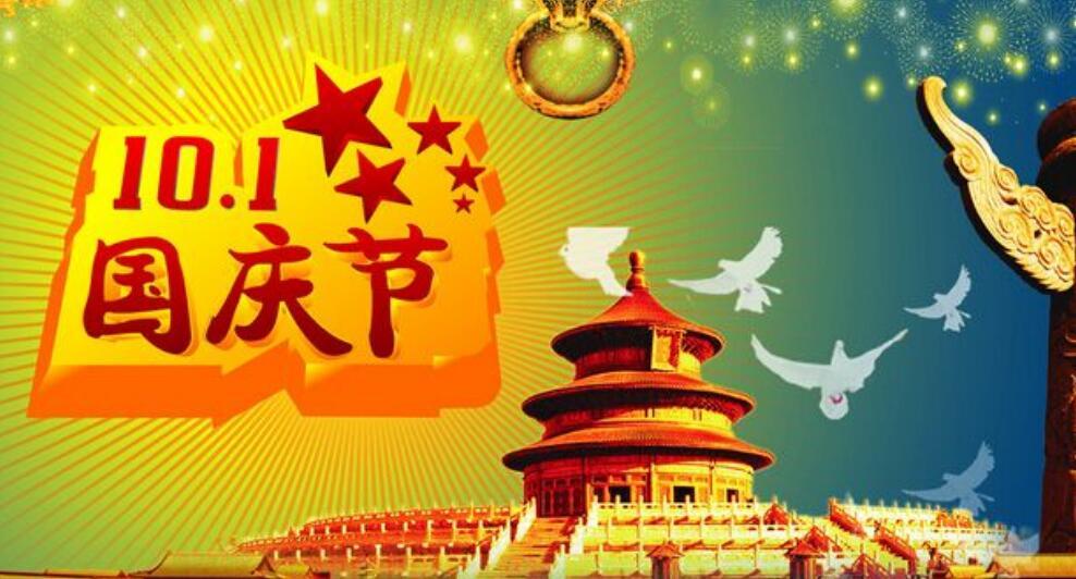 东升国际公司祝贺祖国70周年.jpg